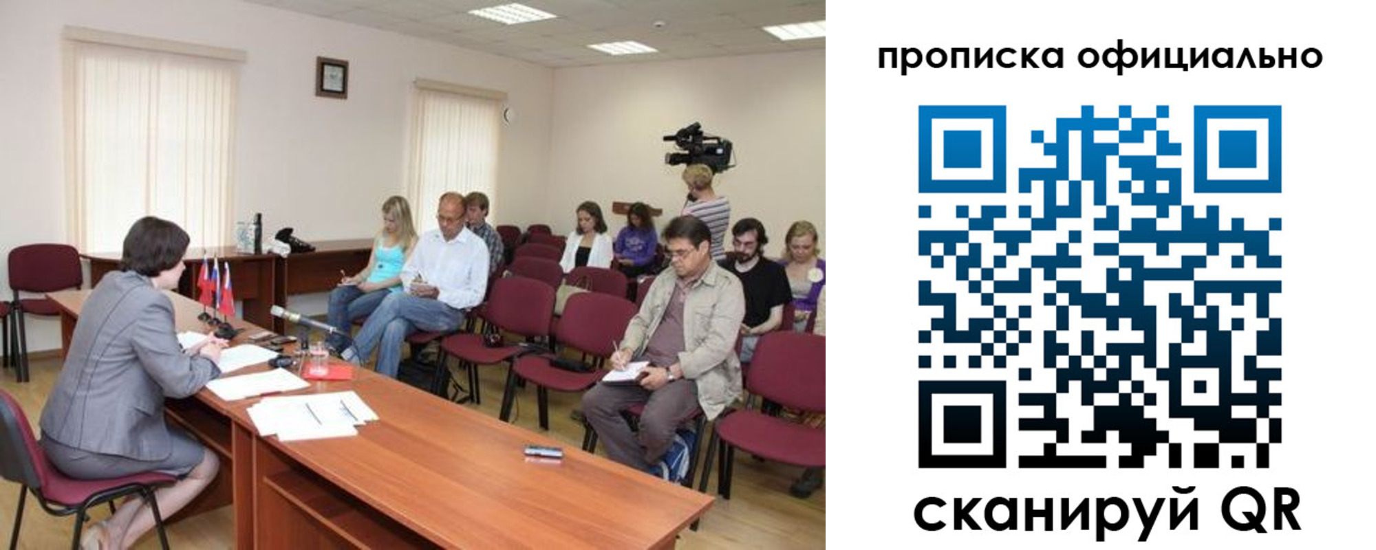 миграционный учет в Свободном