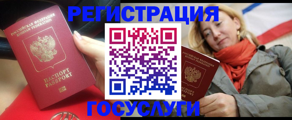 прописка для школы в Свободном