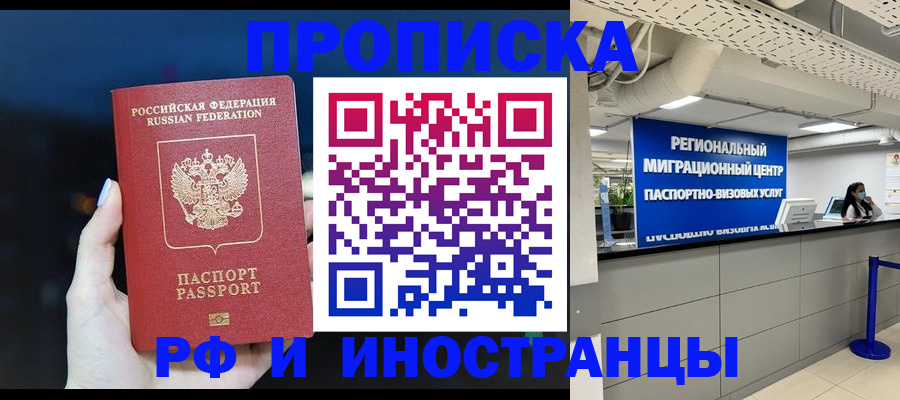 найти адрес прописки в Свободном